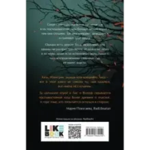 Лисы и Волки