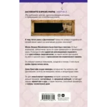 Достоевский in love