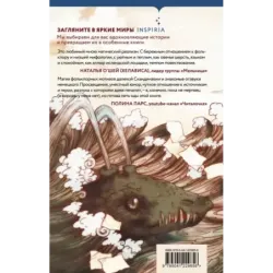 Когда запоют мертвецы