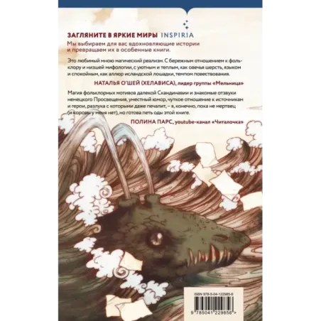 Когда запоют мертвецы