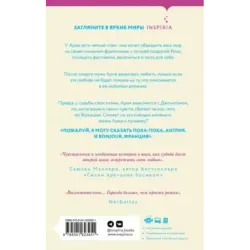 Книжный фургончик Арии