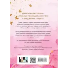 Мое ходячее несчастье