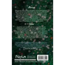 В погоне за счастьем