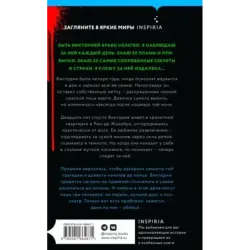 Карнавал смерти