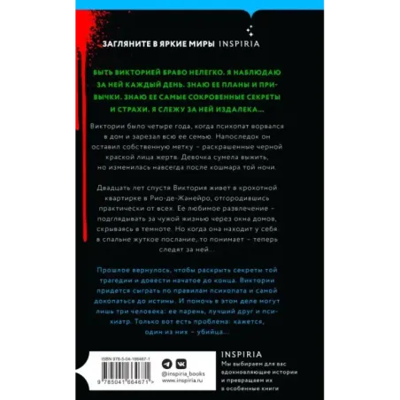 Карнавал смерти