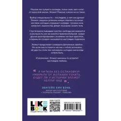 Дебютантка