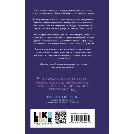 Дебютантка