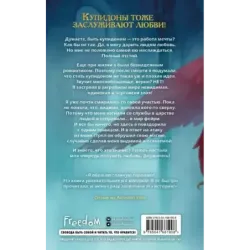 Знак купидона (1)