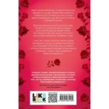 Наследие Божественной Орхидеи