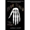 Тени теней