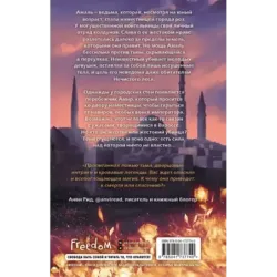 Змеи города роз (1)