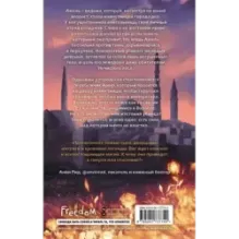 Змеи города роз (1)