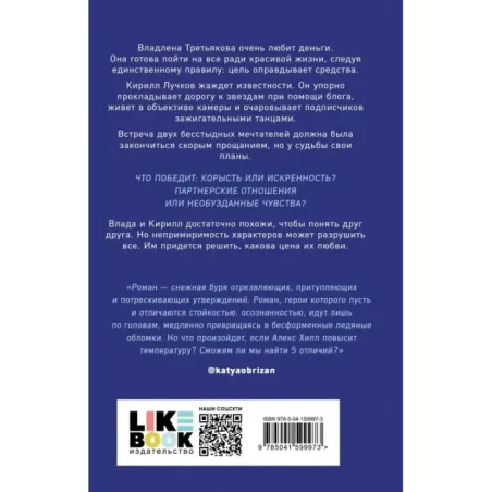 Найди 5 отличий