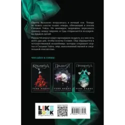 Праведница