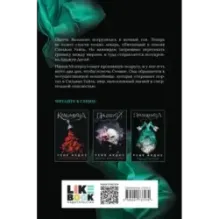 Праведница