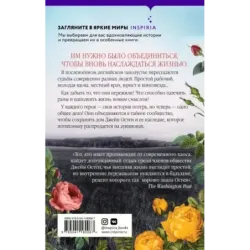 Общество Джейн Остен