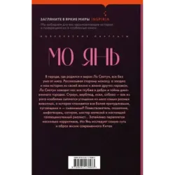 Сорок одна хлопушка