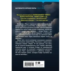 Другая миссис