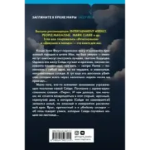 Другая миссис