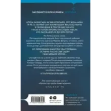 Кровавая любовь. История девушки, убившей семью ради мужчины вдвое старше нее