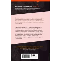 Безутешная плоть