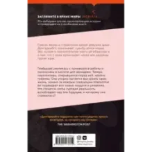 Безутешная плоть