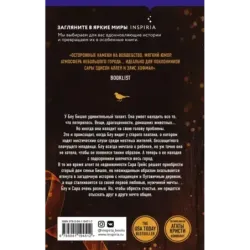 К югу от платана