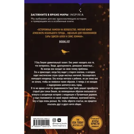 К югу от платана