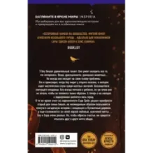 К югу от платана