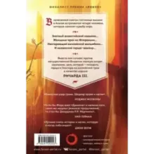 Дракон не дремлет