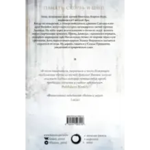 Скала Прощания. Том 2