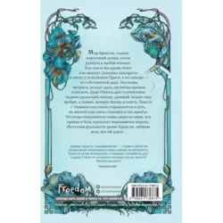 Мёртвые Земли (3)