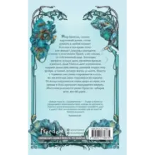 Мёртвые Земли (3)