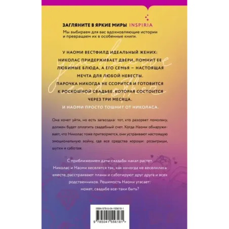 Вы друг друга стоите