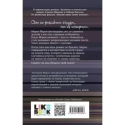 Целиком и полностью