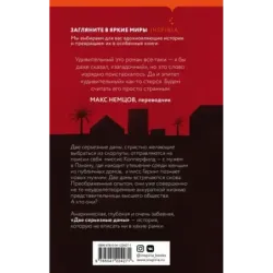 Две серьезные дамы