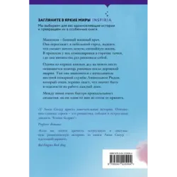 Защити свою любовь