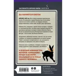 Ведьмы графства Эссекс