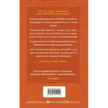 Вечный кролик