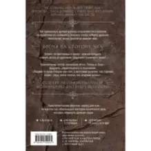 Разбитая наковальня