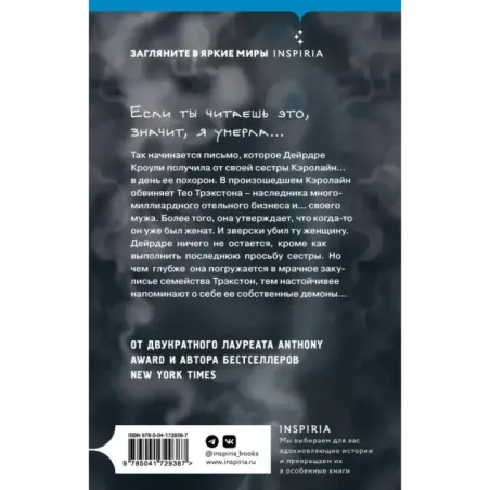 Значит, я умерла