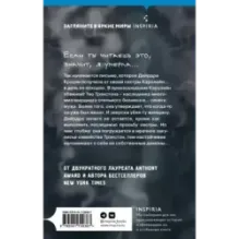 Значит, я умерла