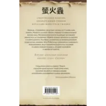 Firefly. Признаки жизни