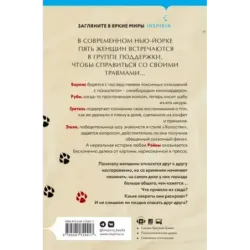 Как быть съеденной