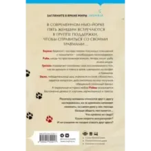 Как быть съеденной