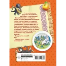 Волшебная палочка и прочие неприятности