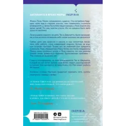 Девочки лета