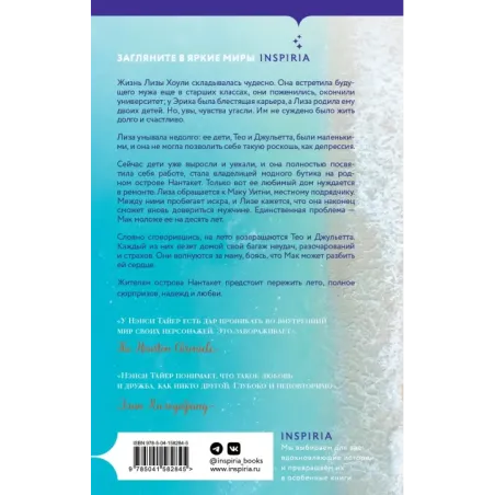 Девочки лета