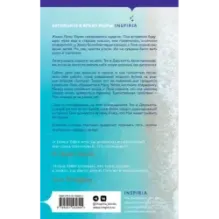 Девочки лета