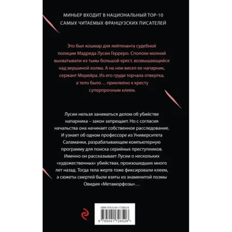 Игра в метаморфозы